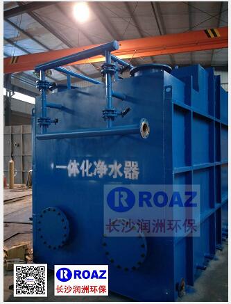 一體化凈水設(shè)備--長沙潤洲環(huán)保專業(yè)制造！